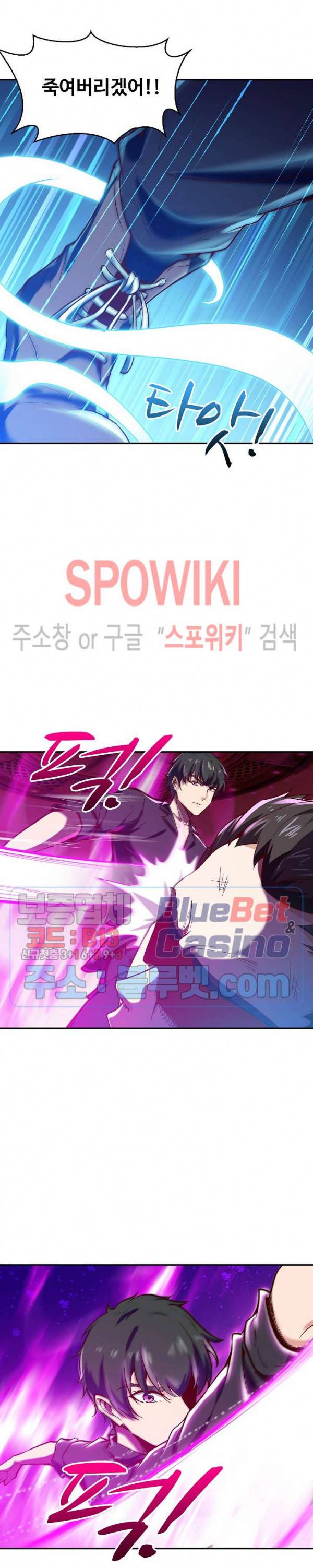 천존! 도시에 재림하다 53화 13