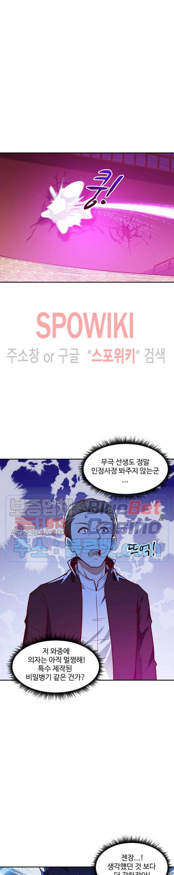 천존! 도시에 재림하다 53화 14