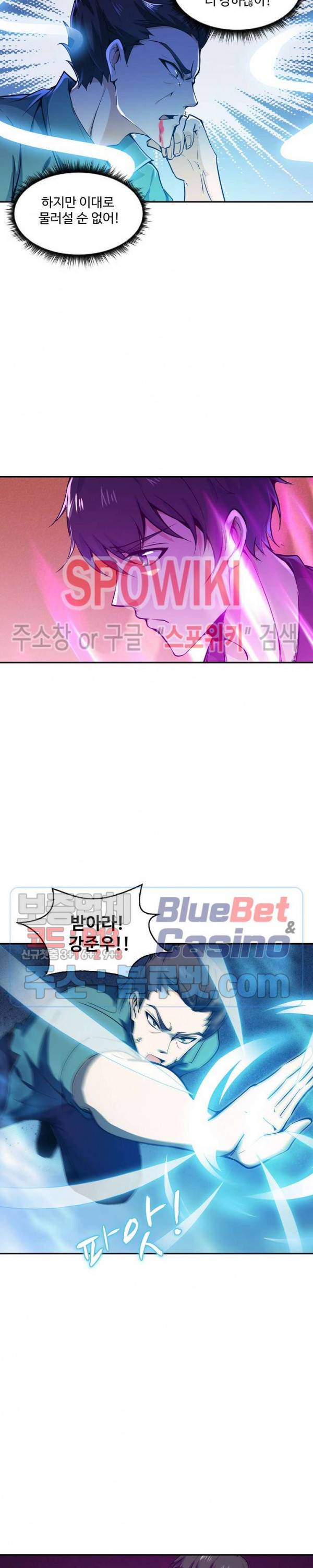천존! 도시에 재림하다 53화 15