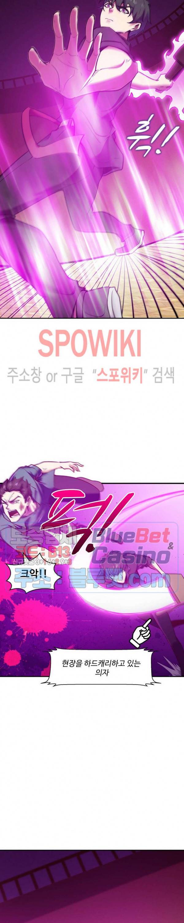 천존! 도시에 재림하다 53화 16