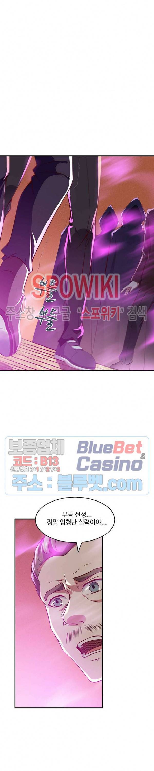 천존! 도시에 재림하다 53화 18