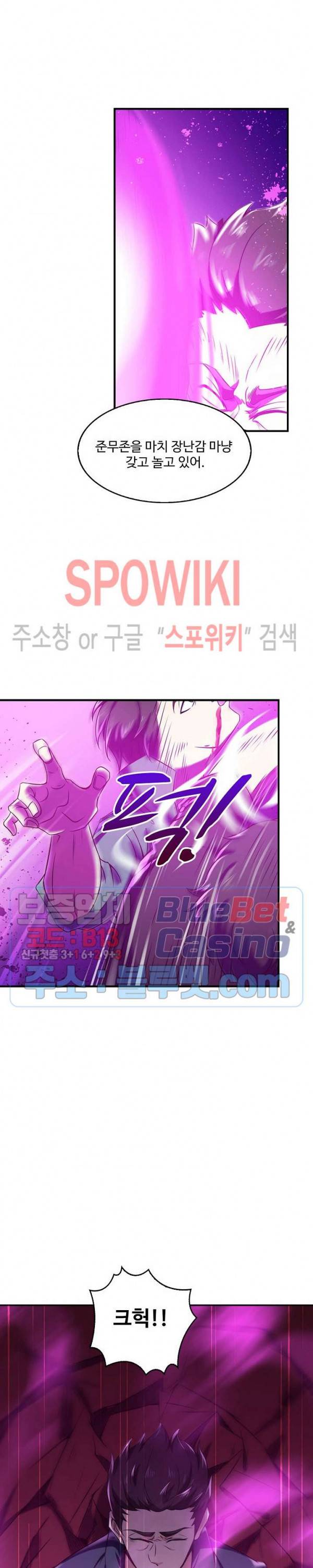 천존! 도시에 재림하다 53화 19