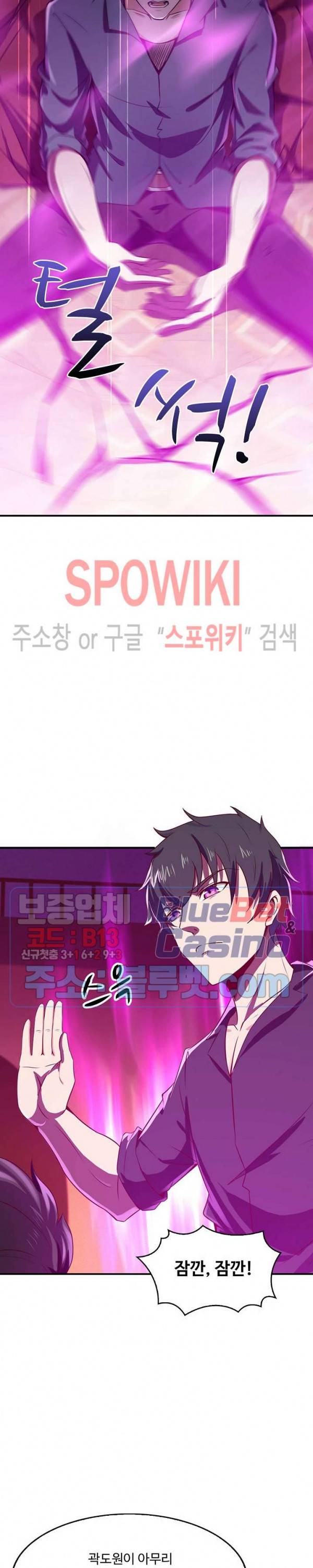 천존! 도시에 재림하다 53화 20
