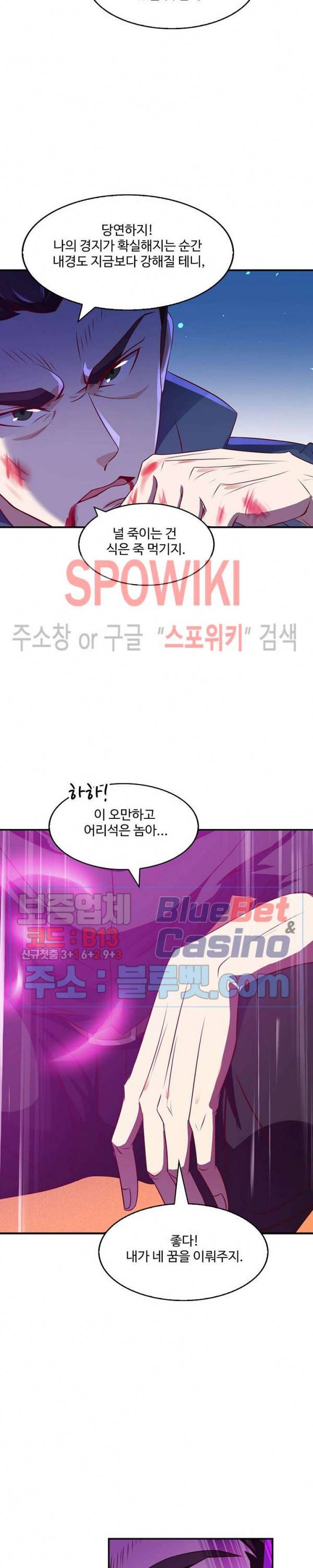 천존! 도시에 재림하다 53화 22