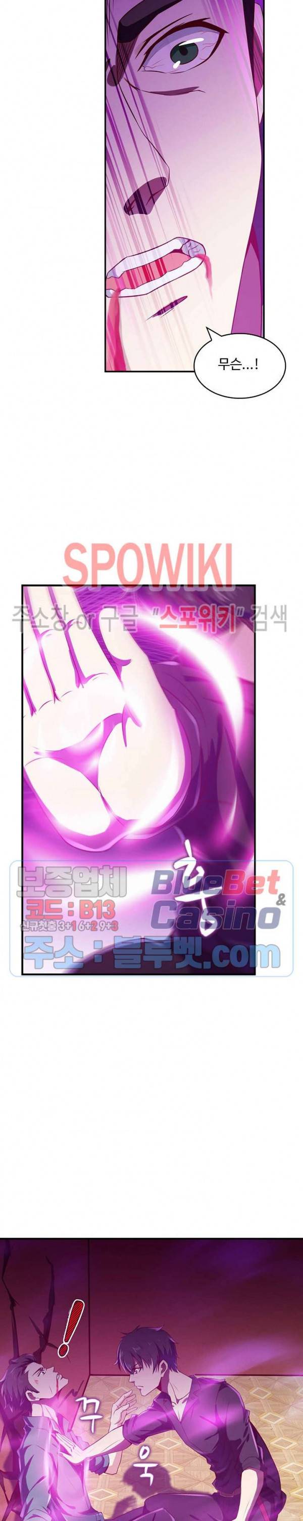 천존! 도시에 재림하다 53화 23