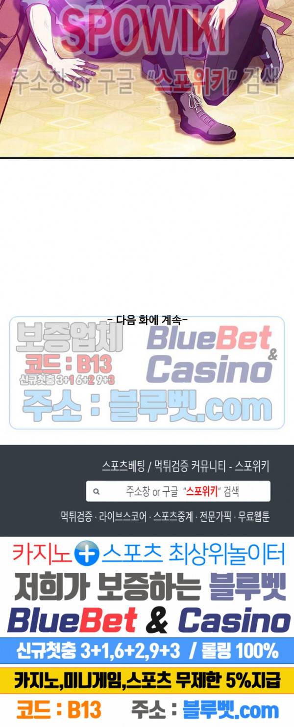 천존! 도시에 재림하다 53화 24