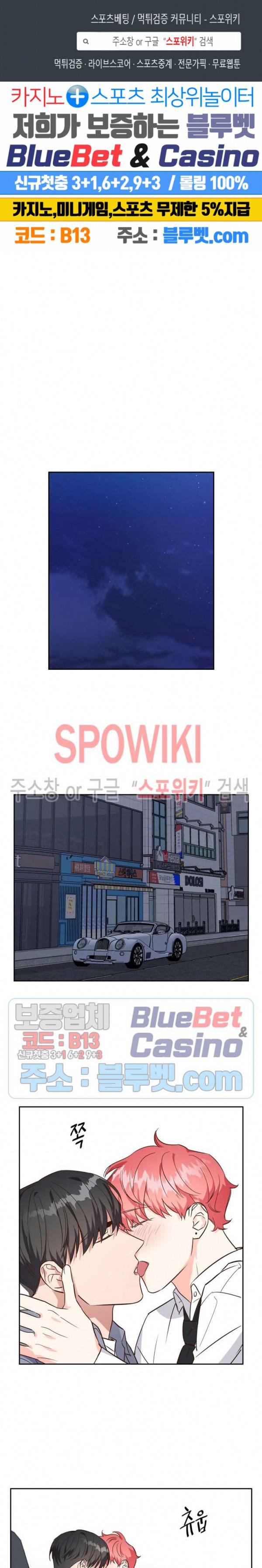 스머프 월드 68화 1