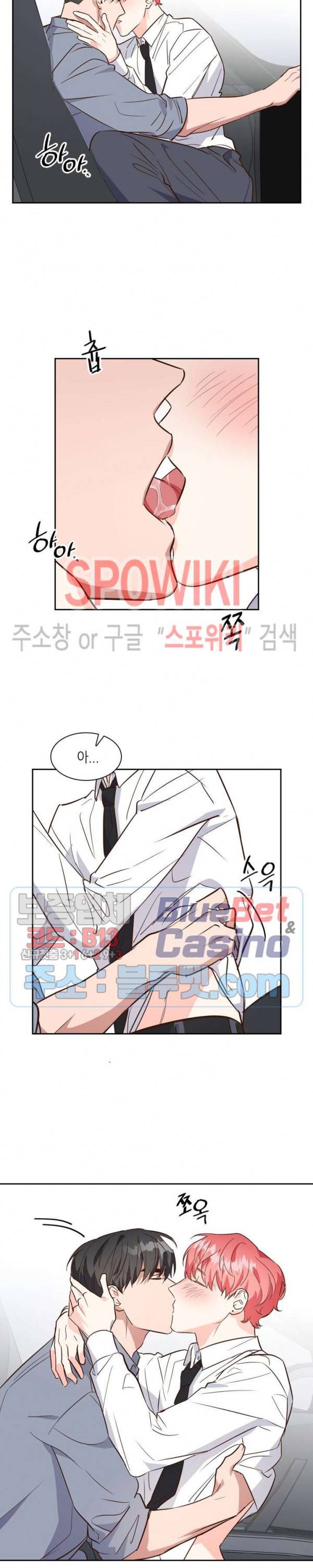 스머프 월드 68화 2