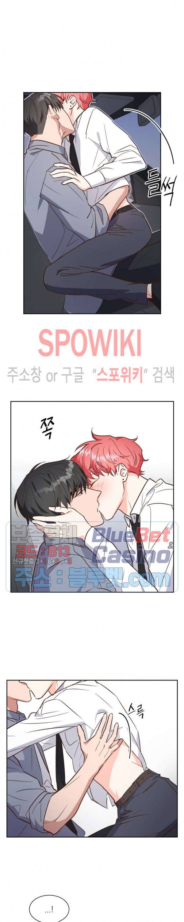 스머프 월드 68화 3