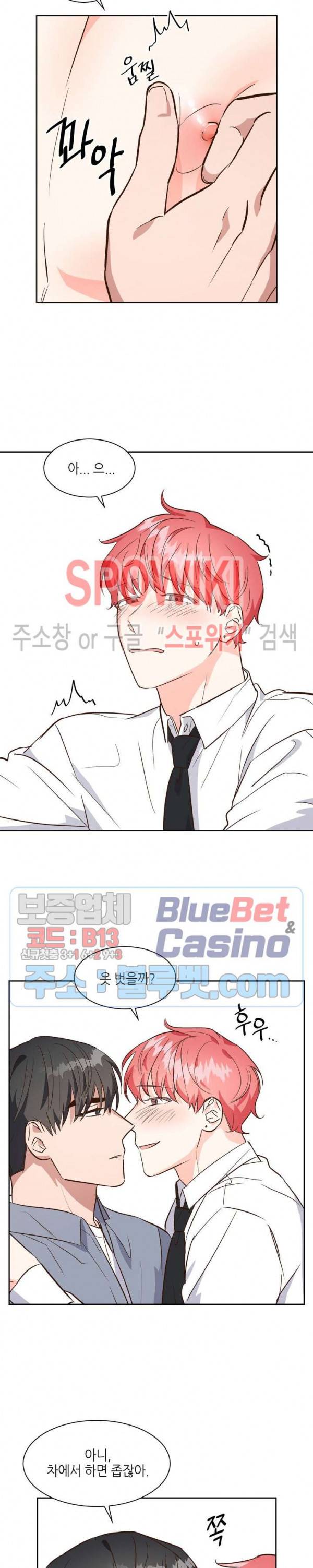 스머프 월드 68화 4