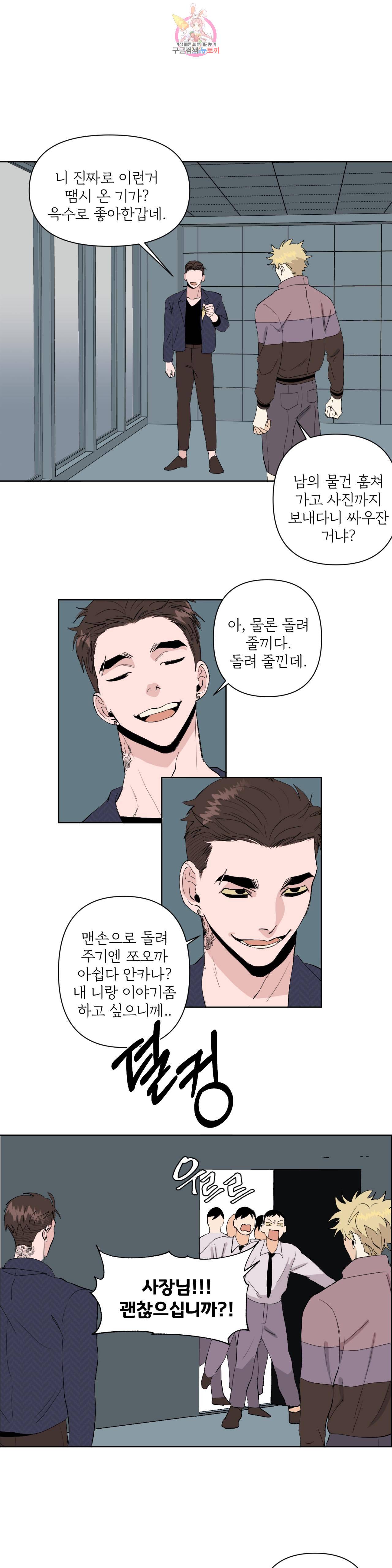 센티멘탈 러버즈 25화 1