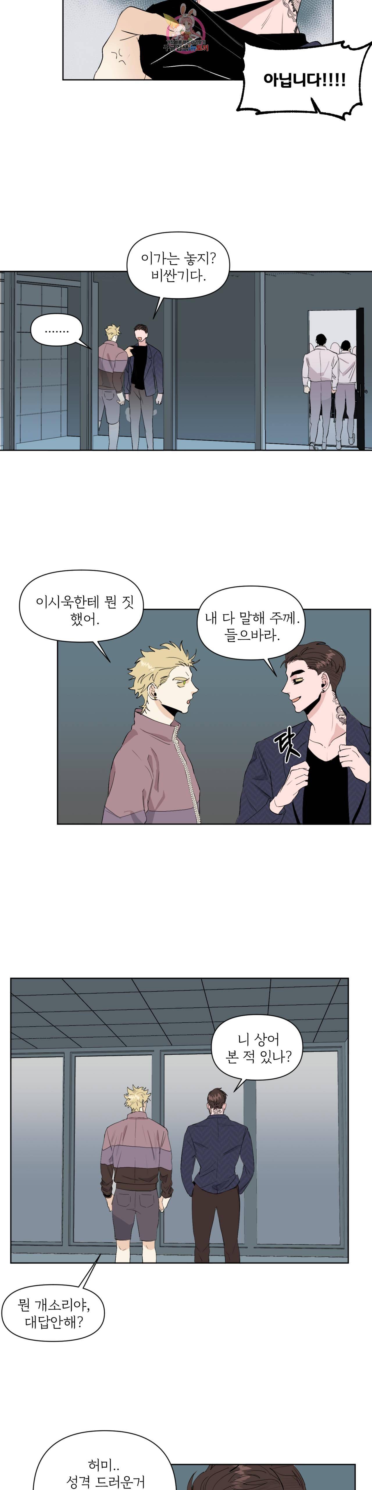 센티멘탈 러버즈 25화 3