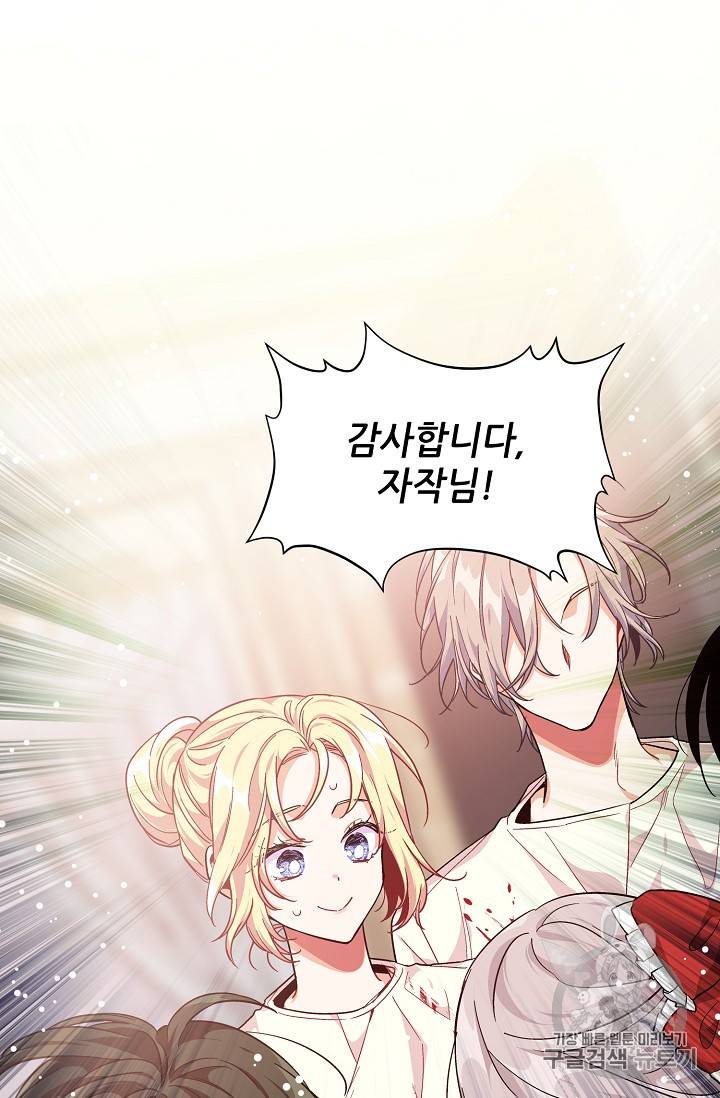 외과의사 엘리제 118화 14