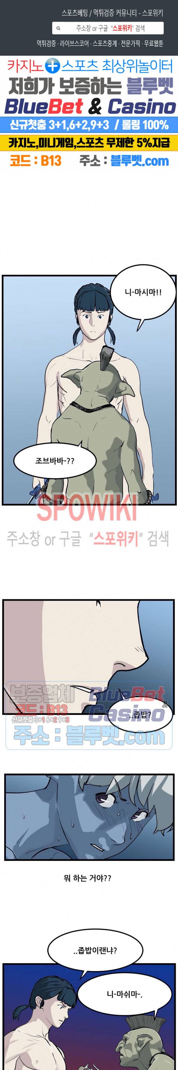 용의 아들 최창식 96화 1