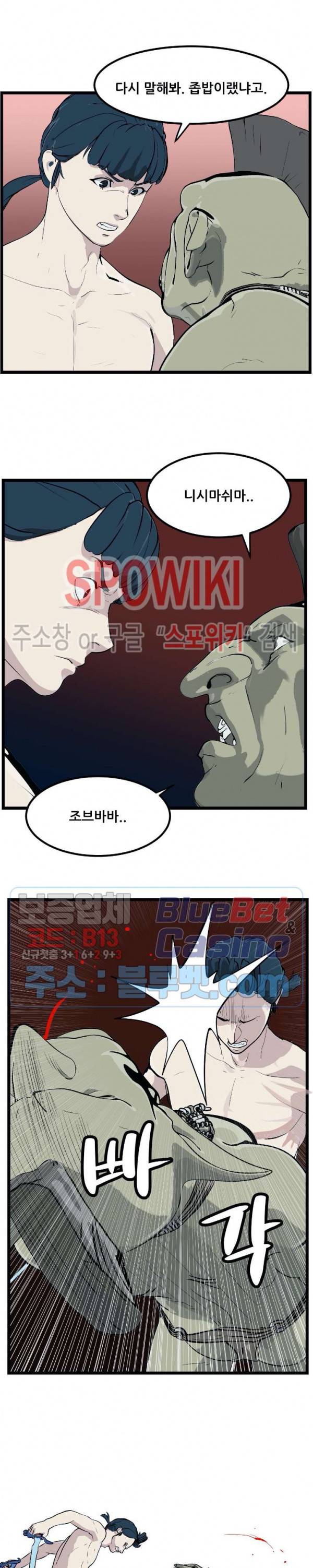 용의 아들 최창식 96화 3
