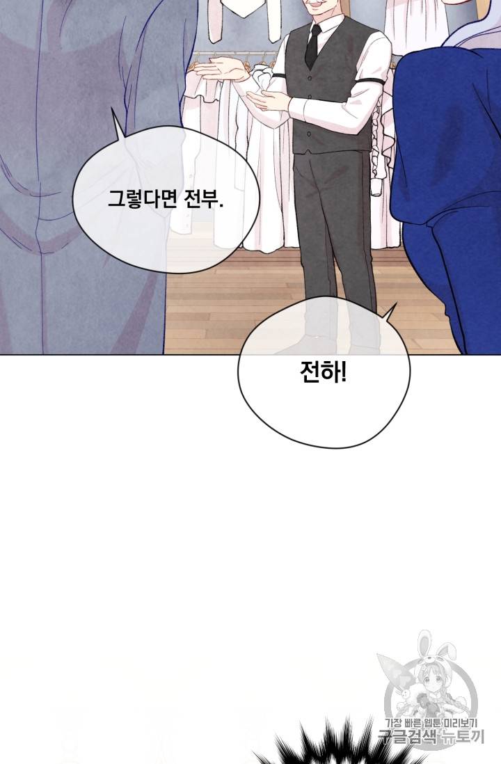 아이리스 - 스마트폰을 든 레이디 67화 21