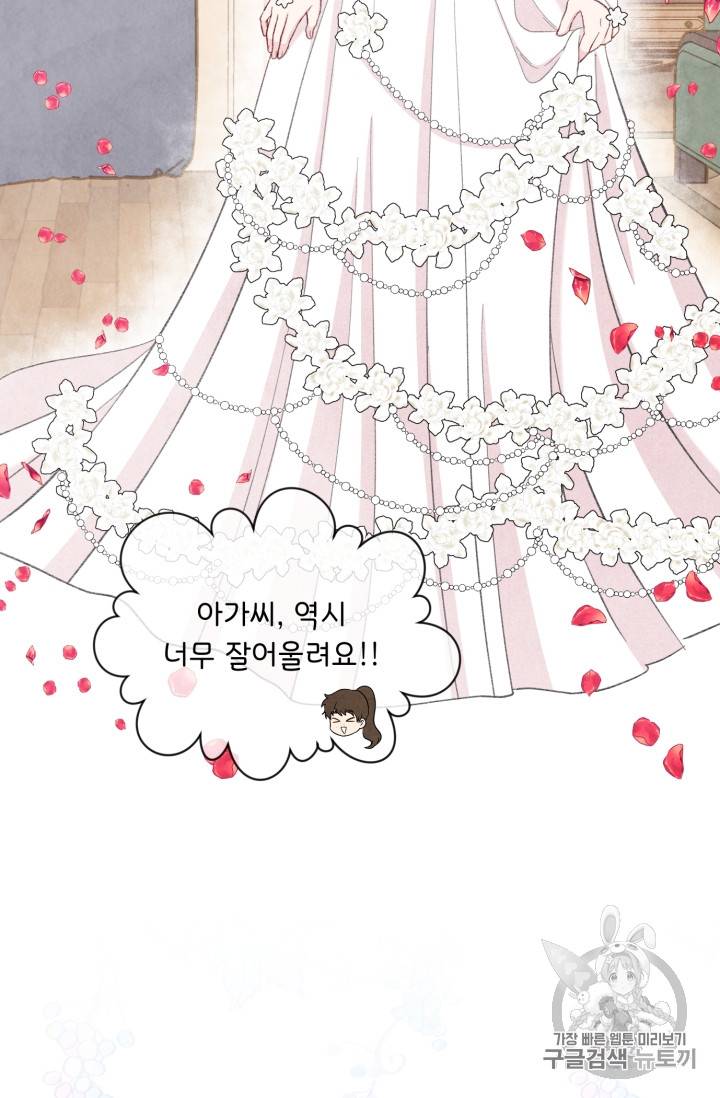 아이리스 - 스마트폰을 든 레이디 67화 42