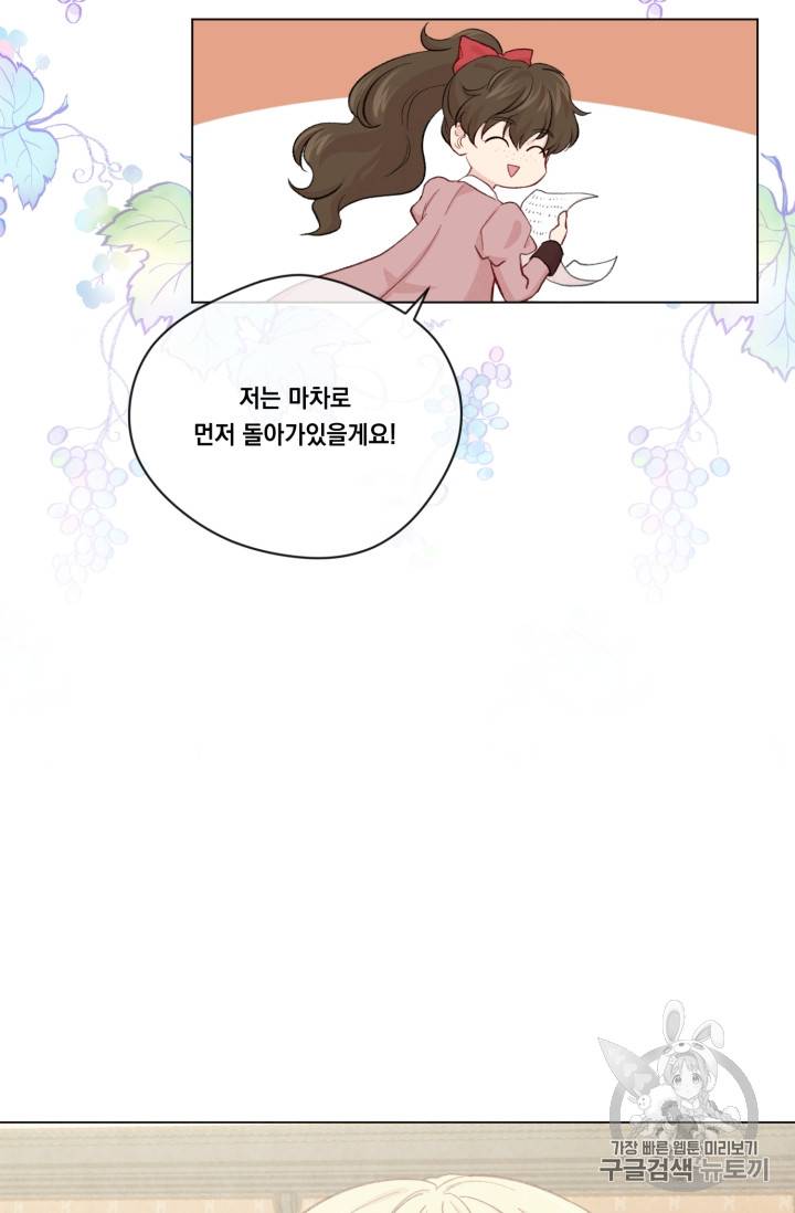 아이리스 - 스마트폰을 든 레이디 67화 44