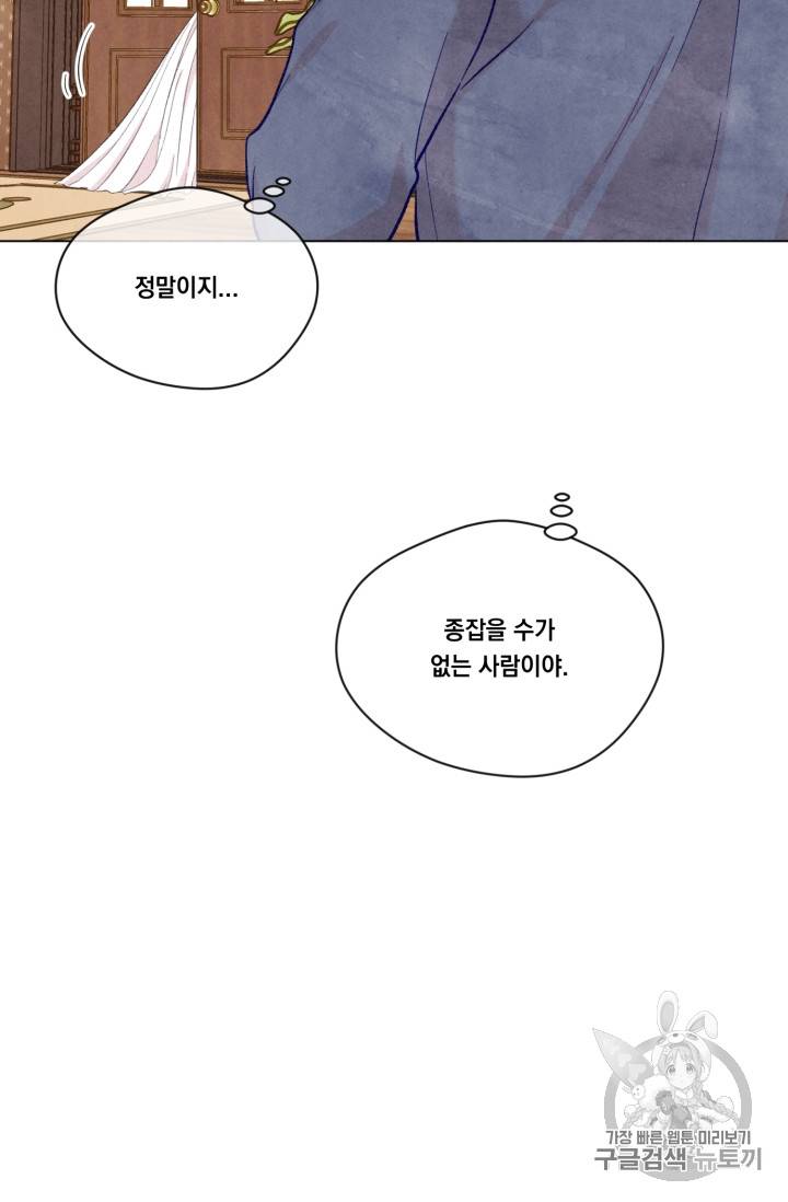 아이리스 - 스마트폰을 든 레이디 67화 52