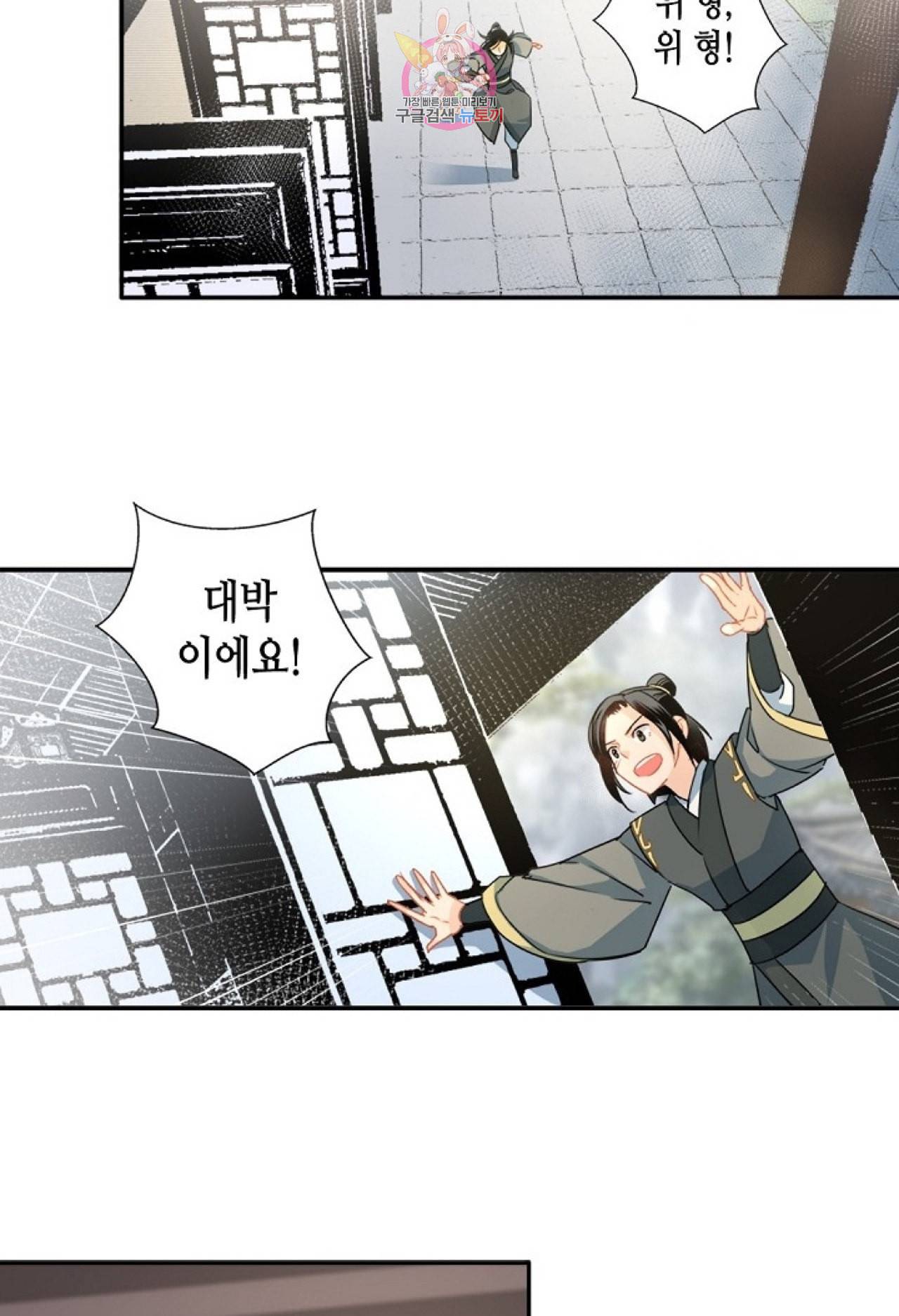 마도조사  36화 2
