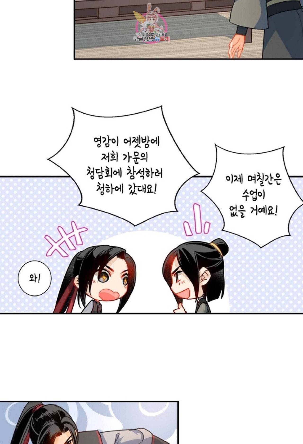 마도조사  36화 4