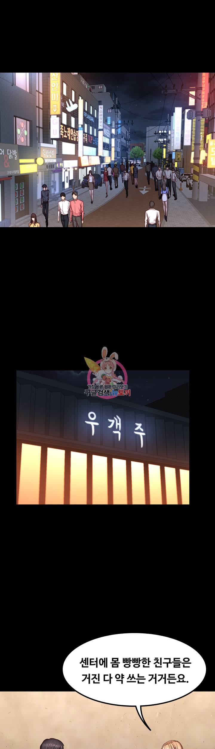 피트니스 39화 2