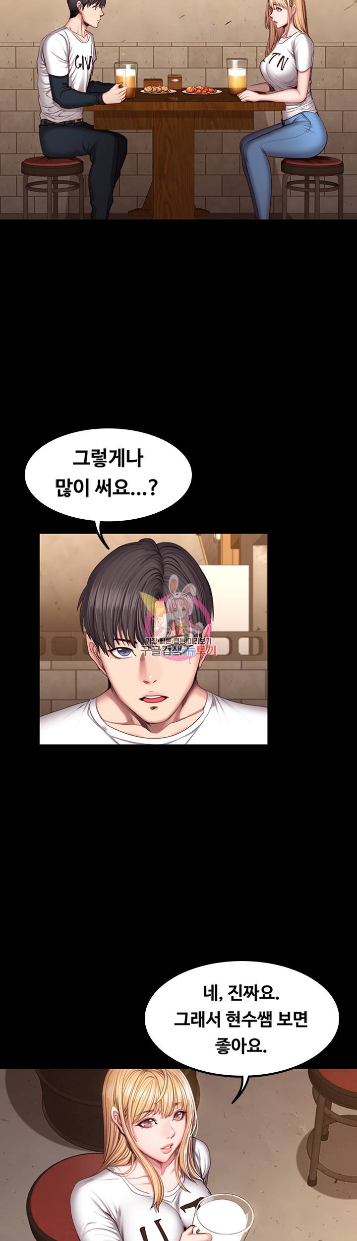 피트니스 39화 3