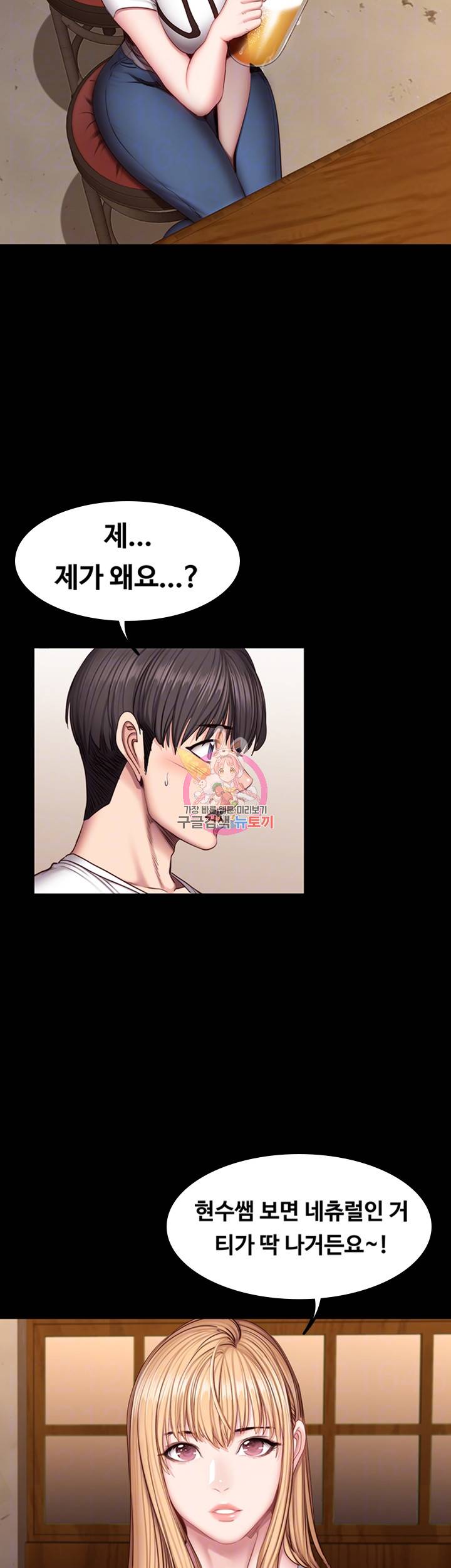 피트니스 39화 4
