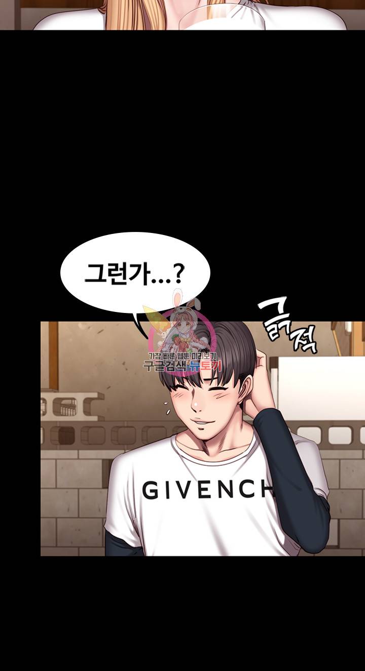피트니스 39화 5