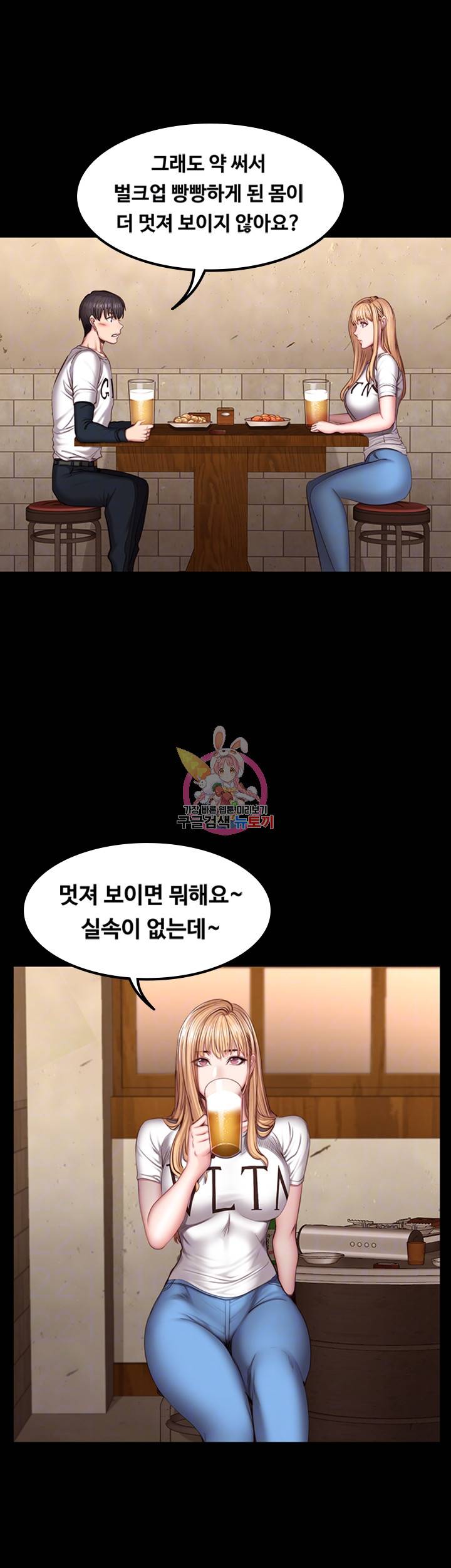 피트니스 39화 6