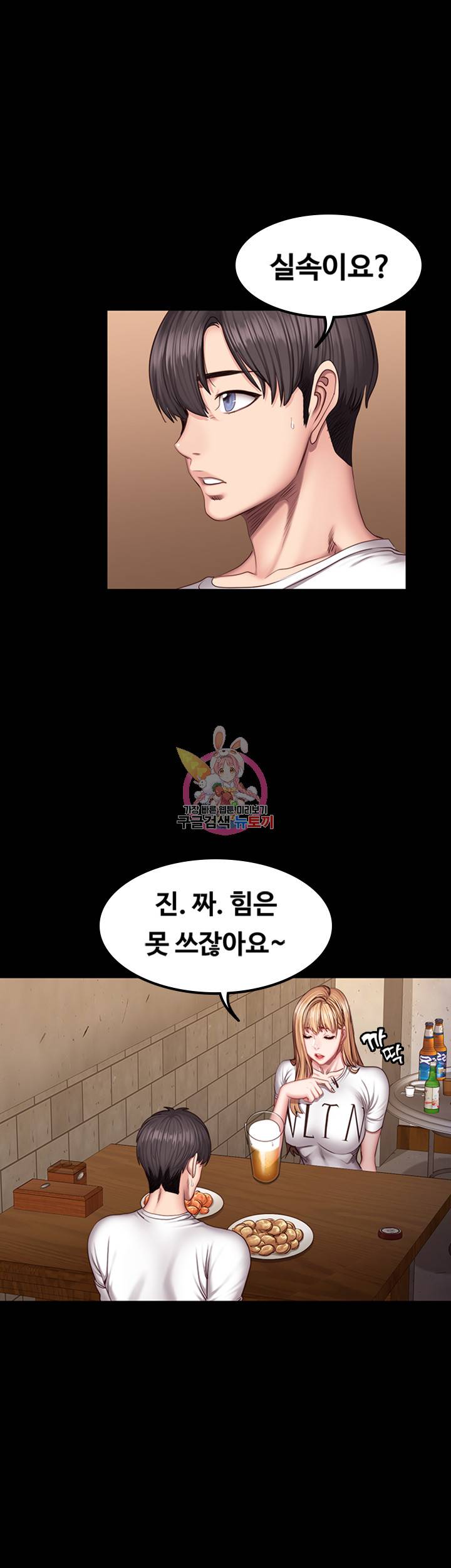 피트니스 39화 7