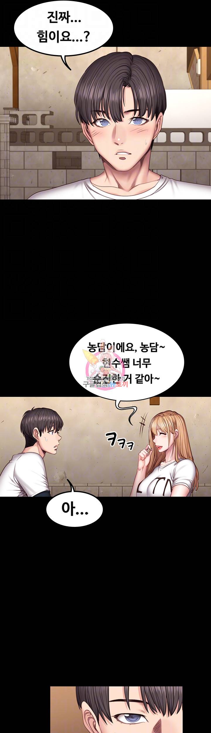 피트니스 39화 8