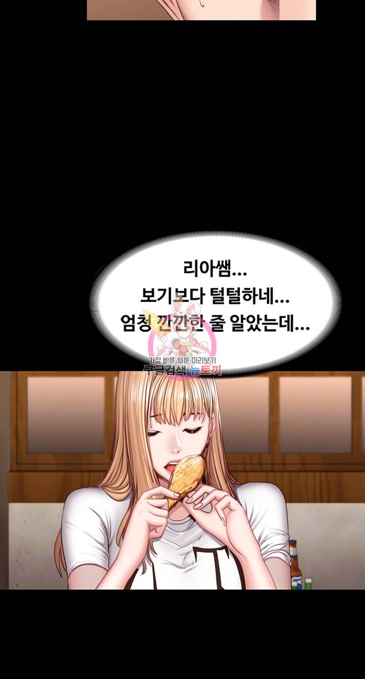 피트니스 39화 9