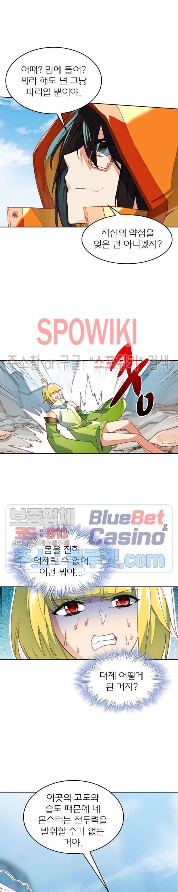 몬스터 아카데미 63화 2
