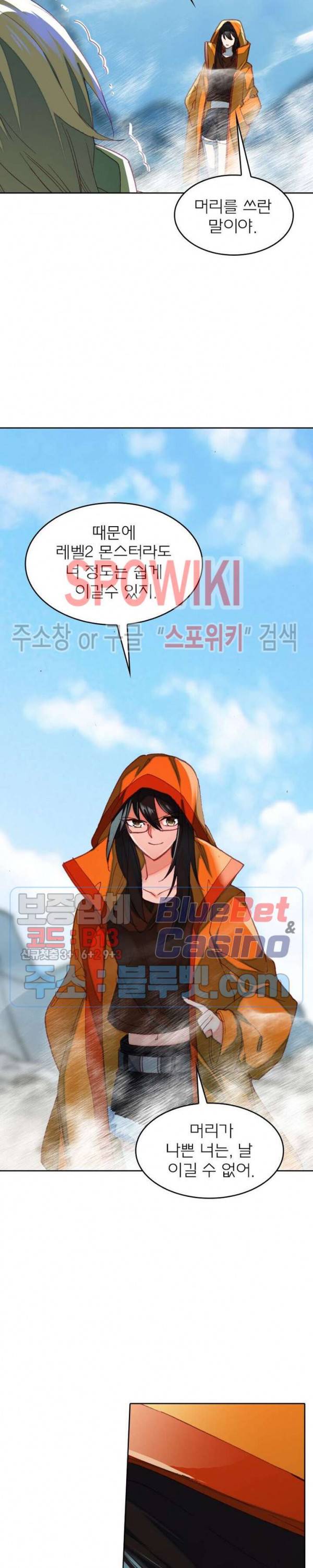 몬스터 아카데미 63화 3