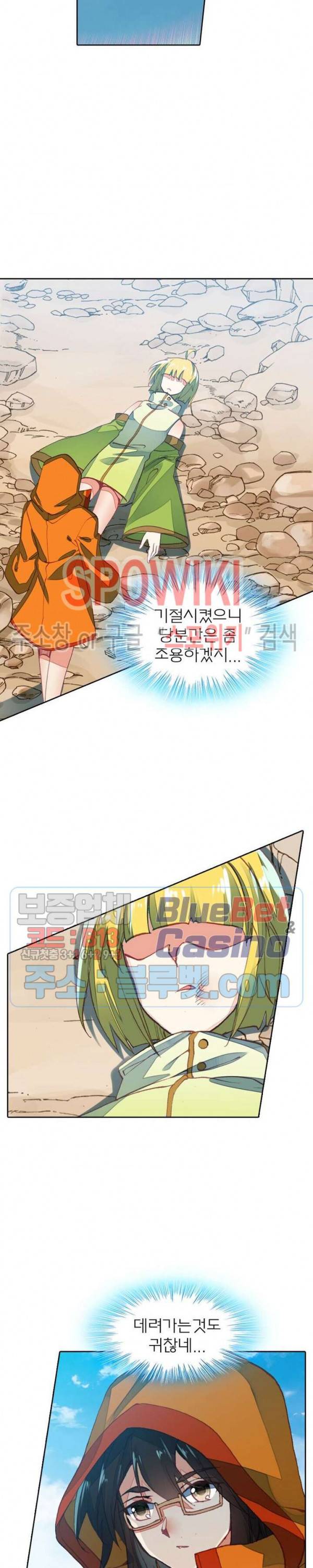 몬스터 아카데미 63화 5