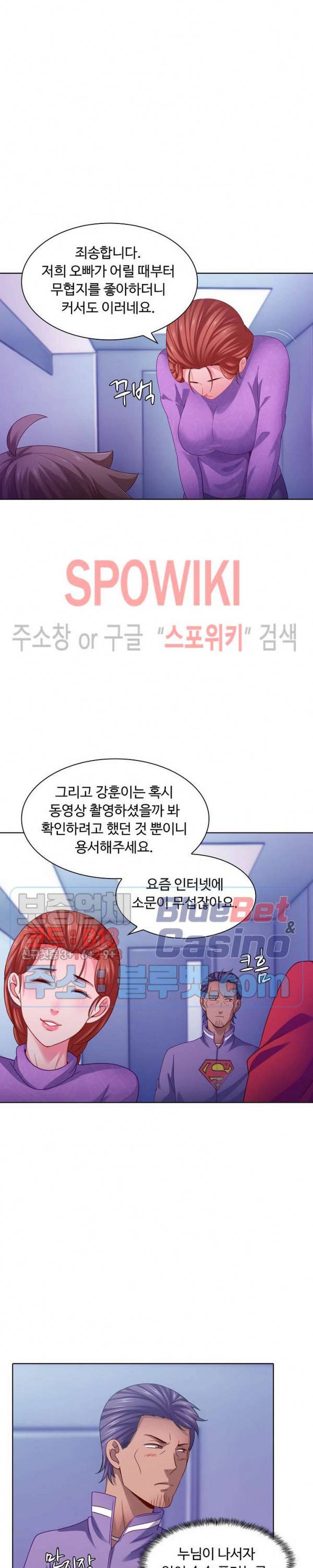 이 말세의 구세주, 나란 남자 86화 2