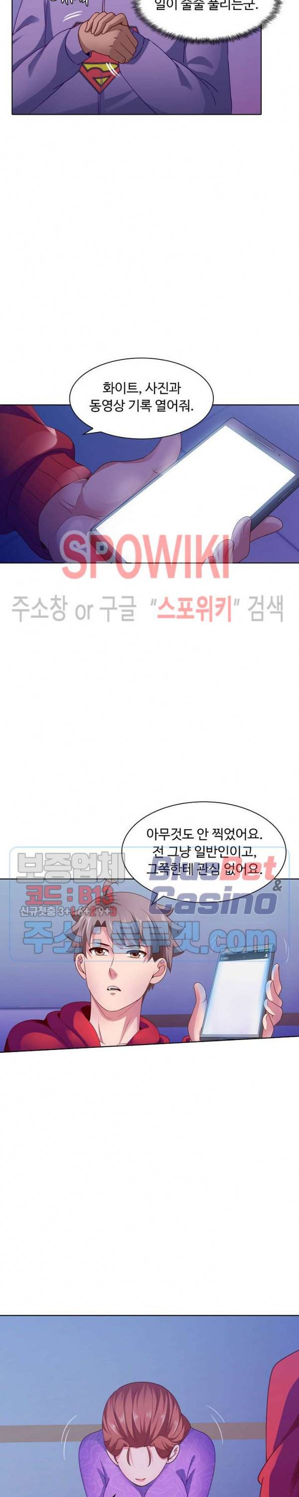이 말세의 구세주, 나란 남자 86화 3