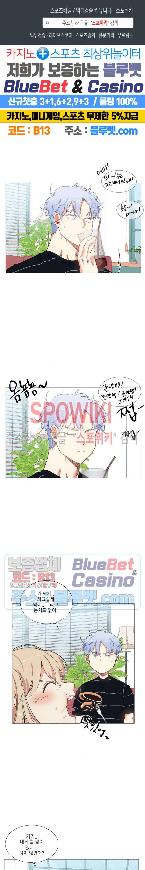 오늘도 해맑음 27화 1