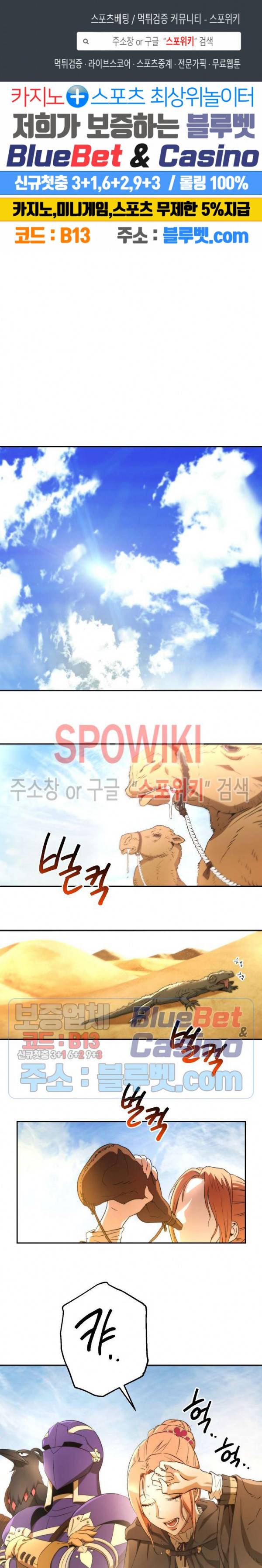 해골병사는 던전을 지키지 못했다 108화 1