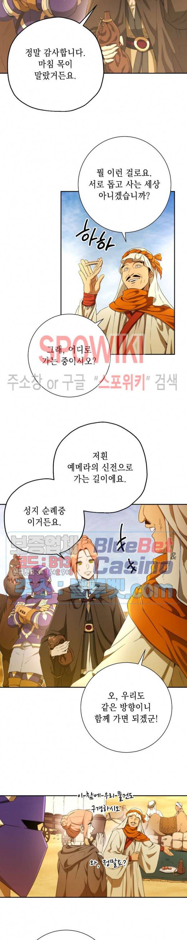 해골병사는 던전을 지키지 못했다 108화 2