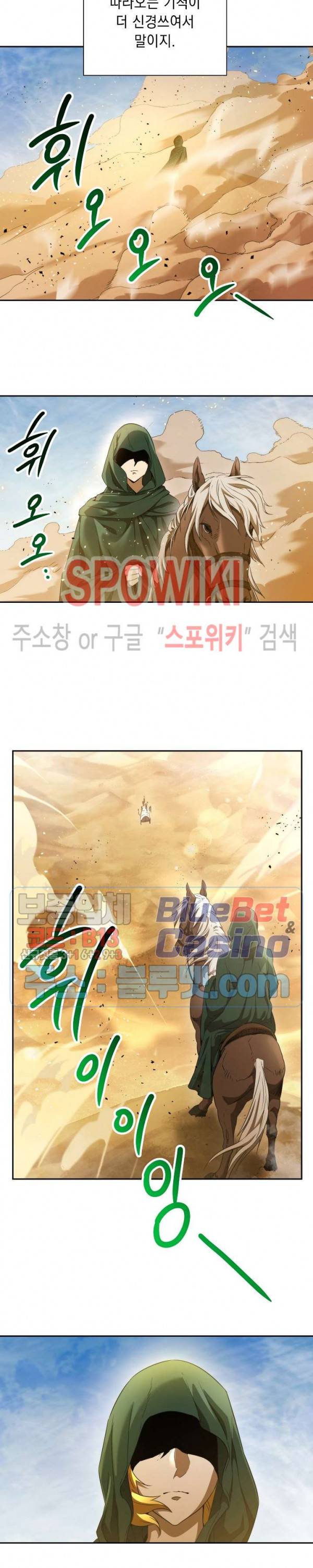 해골병사는 던전을 지키지 못했다 108화 5