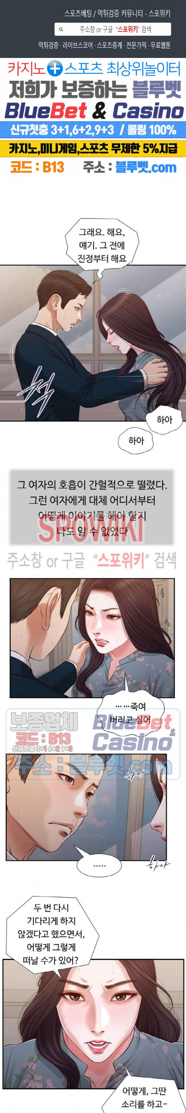 첩 101화 1