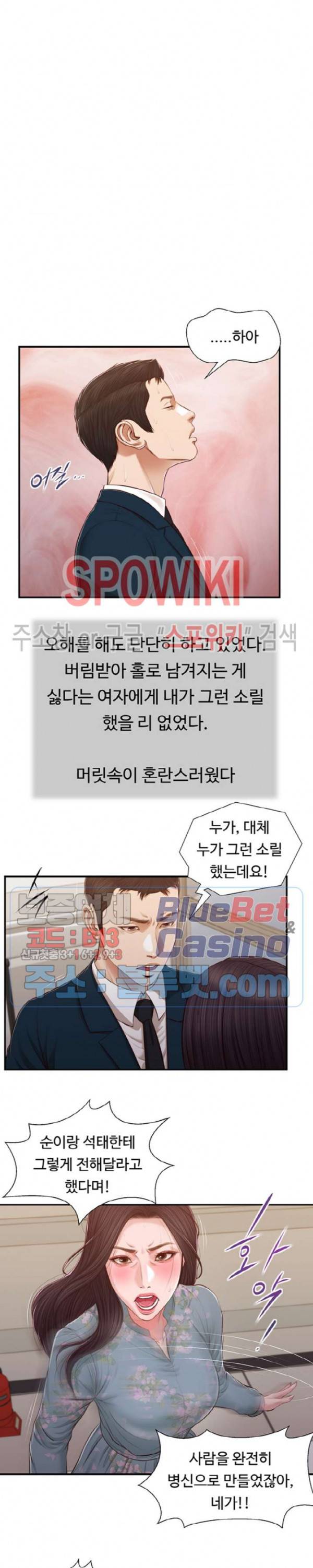 첩 101화 4