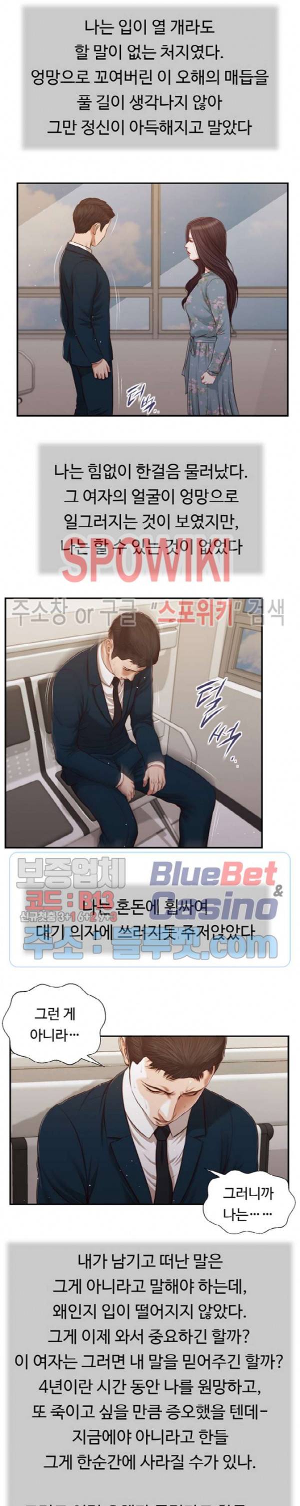 첩 101화 6