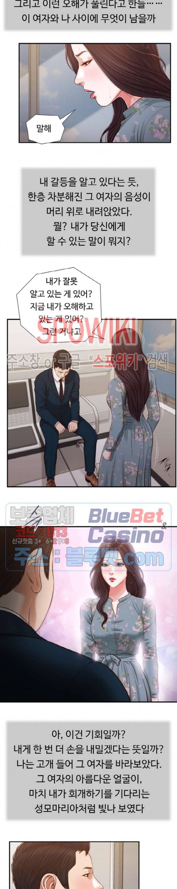 첩 101화 7