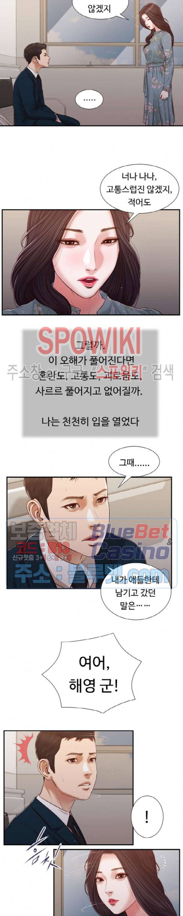 첩 101화 9