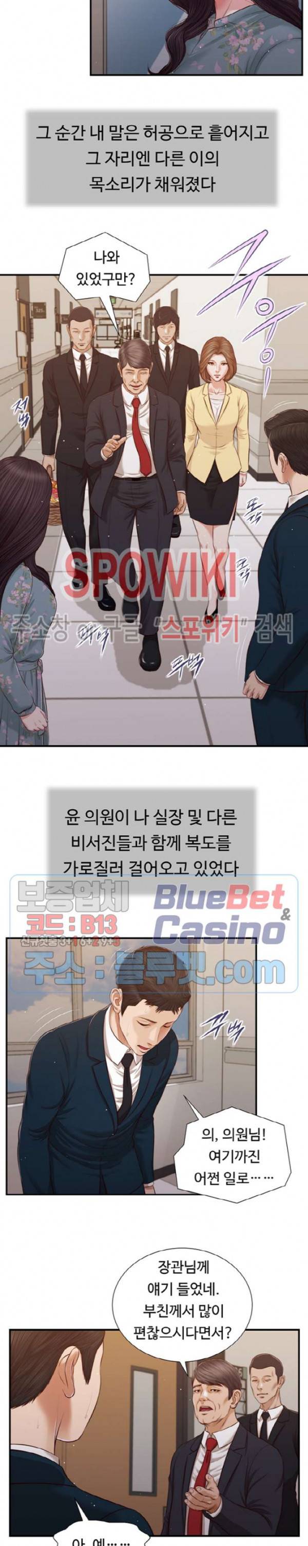 첩 101화 10