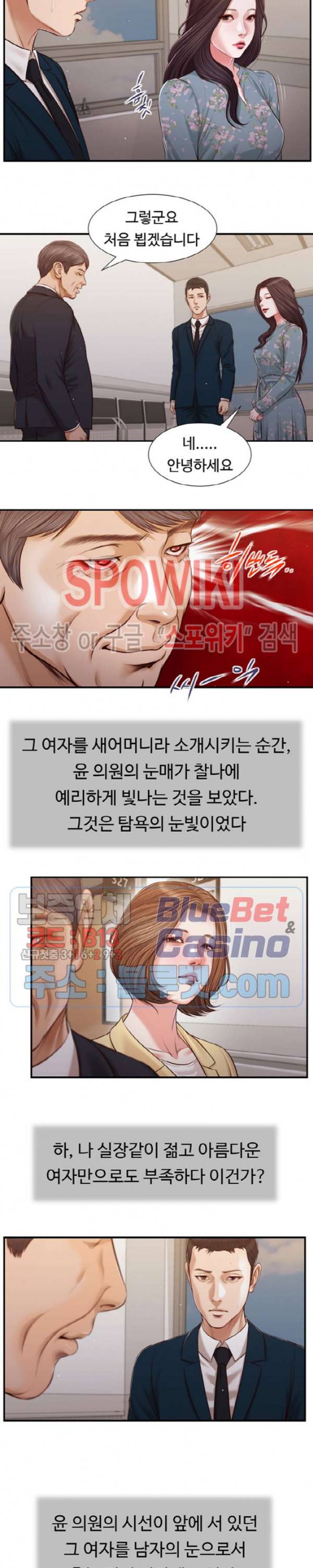 첩 101화 12