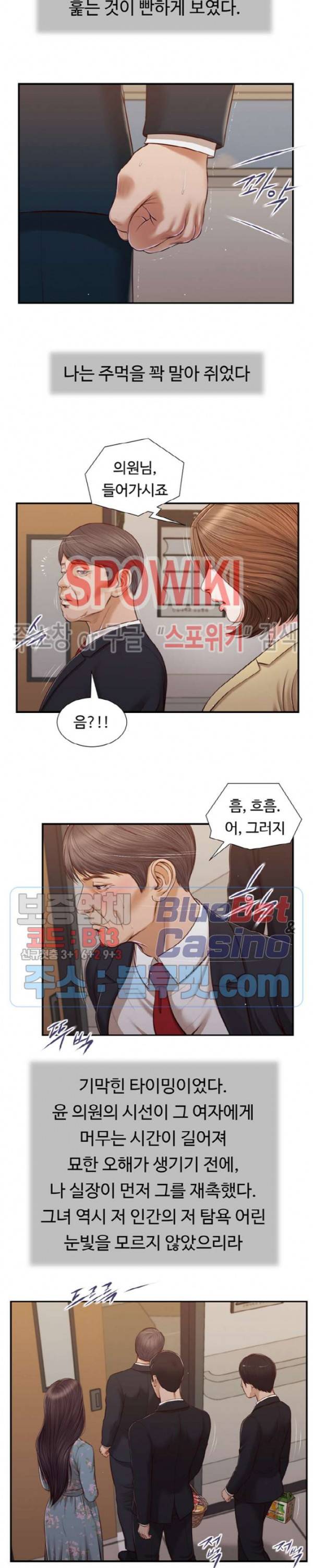 첩 101화 13